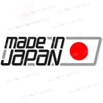 Персонализированная наклейка на автомобиль - Сделано в Японии - Японский флаг, наклейка на гоночный дрифт-автомобиль, наклейка на заднее лобовое стекло, наклейка на двигатель багажника