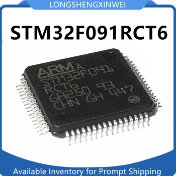 1ШТ STM32F091RCT6 STM32F091 LQFP-64 32-разрядный MCU