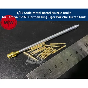 Комплект Корпуса Дульного Тормоза Металлического Ствола в масштабе 1/35 для Немецкого Танка Tamiya 35169 King Tiger Модели CYT071