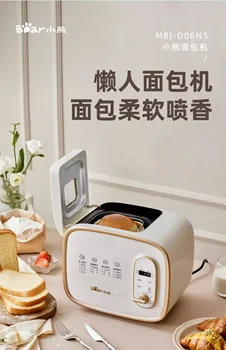 Домашняя полностью автоматическая хлебопечка Bear для выпечки хлеба, тостов, завтрака, многофункционального брожения лапши 220 В