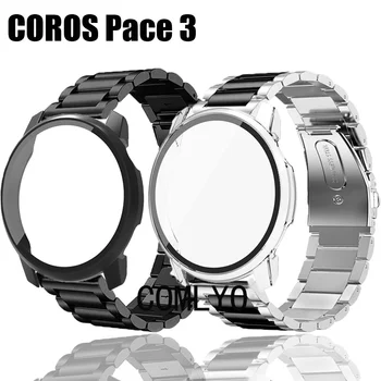 Для смарт-часов Coros Pace 3 Корпус из закаленного стекла, бампер, защитная пленка для экрана Pace3, металлический ремешок из нержавеющей стали