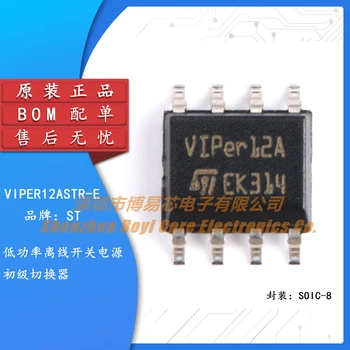 Оригинальный ШИМ-контроллер SMD VIPER12ASTR-E SOP-8 с микросхемой IC 0.4A