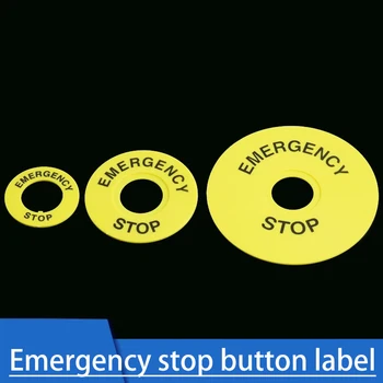 Желтый кнопочный выключатель аварийной остановки Аксессуар Предупреждающая надпись Метка Круглая кольцевая пластина 90 мм 60 мм 40 мм
