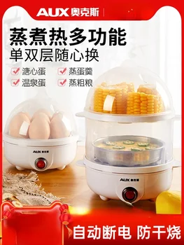 Машина для варки яиц и приготовления на пару Автоматическое отключение питания Мини-машина для приготовления яиц Маленькая домашняя машина для приготовления завтрака в общежитии Multi 220v